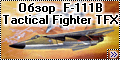 Обзор Revell 1/72 Grumman F-111B Tactical Fighter TFX
