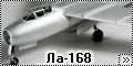 Prop-n-Jet 1/72 Ла-168 - Забытый конкурент МиГа