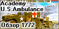 Обзор Academy 1/72 U.S. Ambulance & Towing Tactor Ground veh