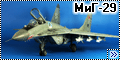 GWH 1/48 МиГ-29 9-13