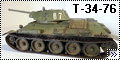 MSD 1/35 Т-34-76 экранированный