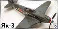 Звезда 1/72 Як-3 сборка без клея: маленькая модель – много х