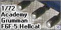 Academy 1/72 Grumman F6F-5 Hellcat - Тихоокеанская мегера