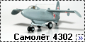 Prop-n-Jet 1/72 Самолёт 4302 Ильи Фролова