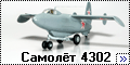 Prop-n-Jet 1/72  4302  