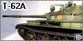 Tamiya 1/35 Т-62А