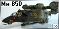 Ми-850 Титан
