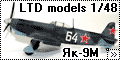 LTD models 1/48 Як-9М - Ещё одна вариация