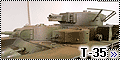 Alanger 1/35 Т-35