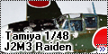 Tamiya 1/48 J2M3 Raiden - Гром в конце зимы--2