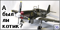 Tamiya 1/48 P-51B Mustang - а был ли котик?-1