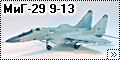  ICM 1/72 Миг-29 9-13 БН 51