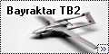 Sputnik 3D Labs 1/72 Bayraktar TB2 - Турецкий Знаменосец