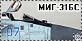AMK 1/48 МИГ-31БС