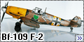 Звезда 1/48 Bf-109 F-2--3