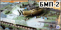 Звезда 1/35 БМП-2 - Подарок морским пехотинцам1