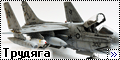 Revell 1/48 A-7E Corsair II — Трудяга-1
