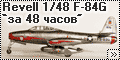 revell 1/48 f-84G 