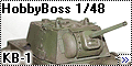 HobbyBoss 1/48 КВ-1 (KV-1) - вид спереди