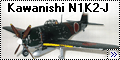Hasegawa Kawanishi N1K2-J Shidenkai-1