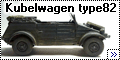  Tamiya 1/48 Kubelwagen Type 8299