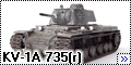 Звезда 1/35 KV-1A 735(r) - Четвертая реинкарнация