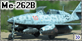 Конверсия Dragon 1/48 Me-262B