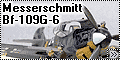 ICM 1/48 Messerschmitt Bf-109G-6 (конверсия)