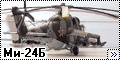 Airfix 1/72 Ми-24Б - Как всё испортить за 12 дней1