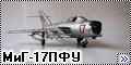 HobbyBoss 1/48 МиГ-17ПФУ (MiG-17PFU) - Плохая модель хорошег