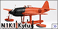 Hasegawa 1/72 N1K1 Kyoufu - Оранжевый шторм