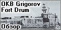 OKB Grigorov 1/700 Fort Drum