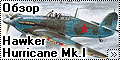 Обзор ARK Models 1/48 Hawker Hurricane Mk.I, Советские ВВС