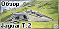 Обзор Italeri 1/72 Jaguar T.2