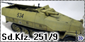 Tamiya 1/35 Sd.Kfz. 251/9 - Окурок из коробки