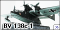 Revell 1/72 Blohm&Voss BV138c-1- Помощник подлодок-2