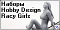  Наборы Hobby Design 1/24 Racy Girls