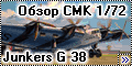 Обзор CMK 1/72 Junkers G 38