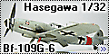 Hasegawa 1/32 Bf-109G-6/AS JG-1, зелёная 13, Вальтер Оезау