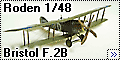 Roden 1/48 Bristol F.2B Fighter или запоздалый дебют