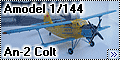 Амодел 1/144 Ан-2 (An-2 Colt)