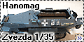 Звезда 1/35 Sd.Kfz.251/1 Ausf.B Ханомаг (Zvezda Hanomag)