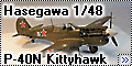 Hasegawa 1/48 P-40N Kittyhawk ВВС СССР