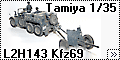 Tamiya 1/35 Крупп L2H143 Kfz69 с РАК 35/36