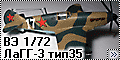 Восточный Экспресс 1/72 ЛаГГ-3 (тип35)
