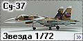 Звезда 1/72 Су-37 - Моя первая модель
