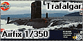 Обзор Airfix 1/350 Trafalgar-class submarine