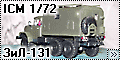 ICM 1/72 ЗиЛ-131 - подвижный командный пункт