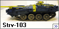 Trumpeter 1/35 Strv-103 - Про вархаммер и шведский флаг3