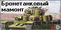 IDK Т-35